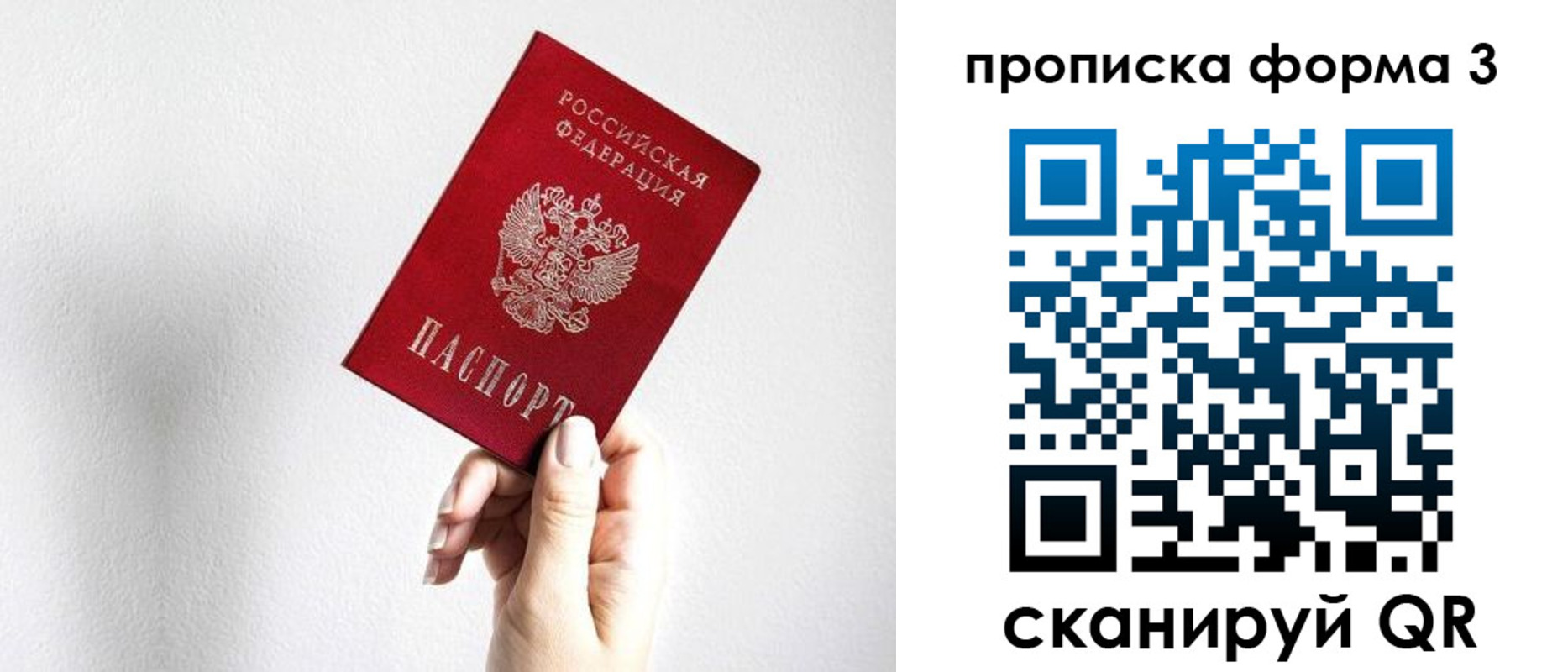 временная регистрация 2025 в Калининградской области
