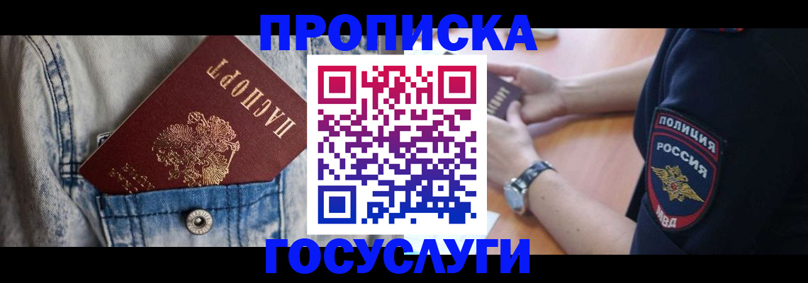 пропишу в квартире в Калининградской области