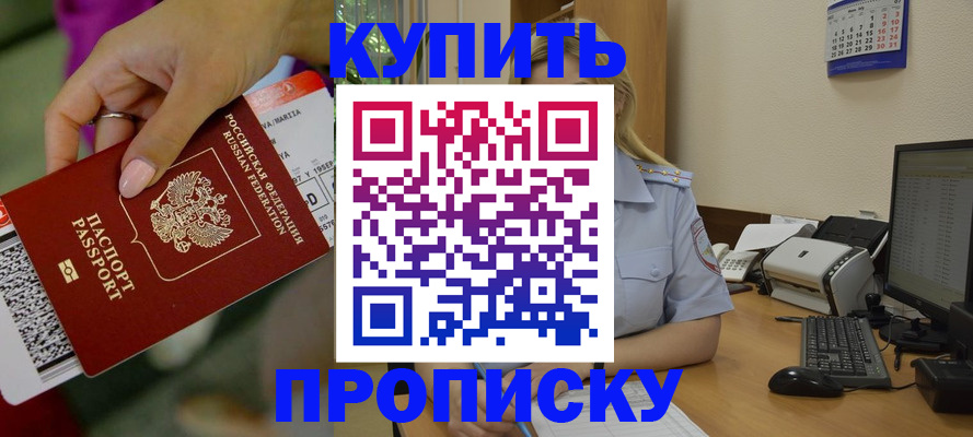 временная регистрация 2025 в Калининградской области