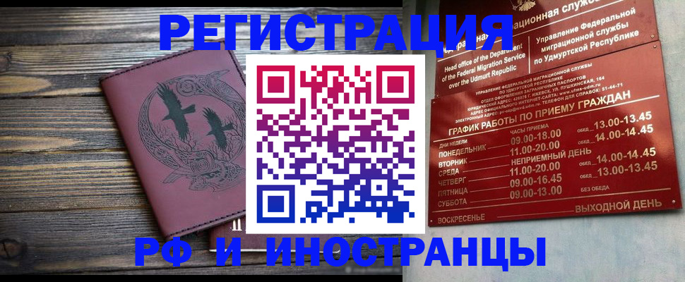 временная прописка в Калининградской области